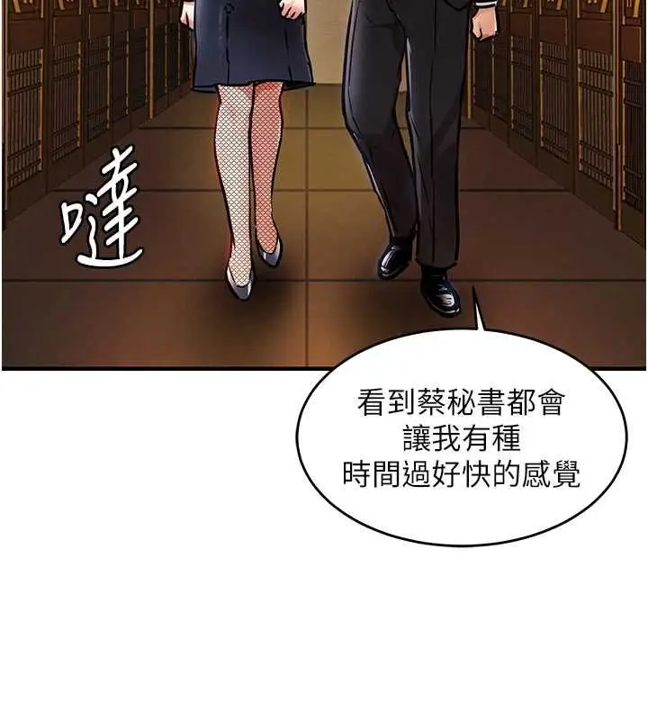 漫画《衣锦还乡》第43话第79张图