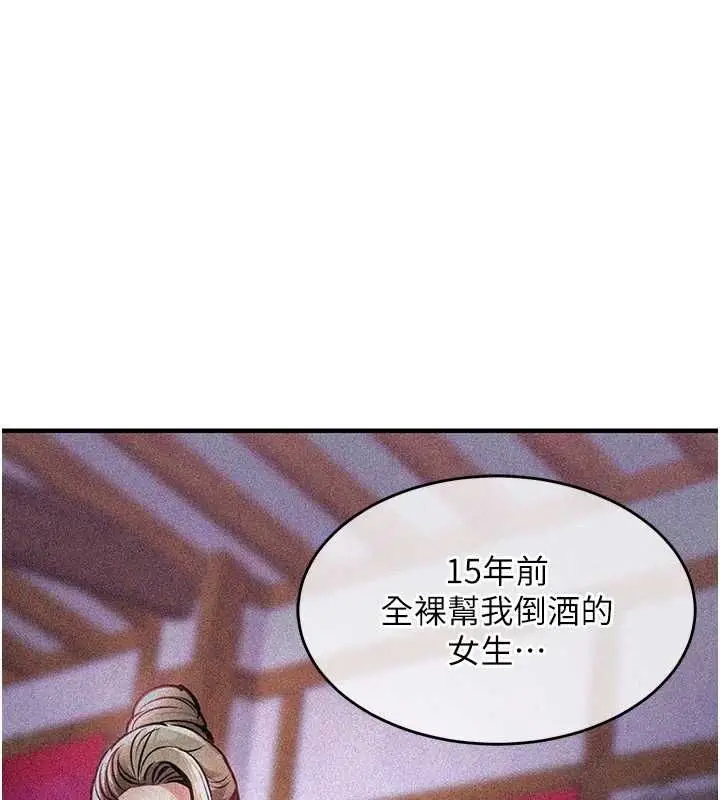 漫画《衣锦还乡》第43话第80张图