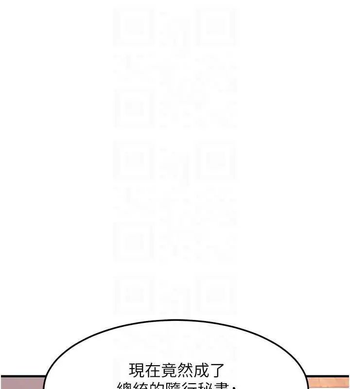 漫画《衣锦还乡》第43话第82张图