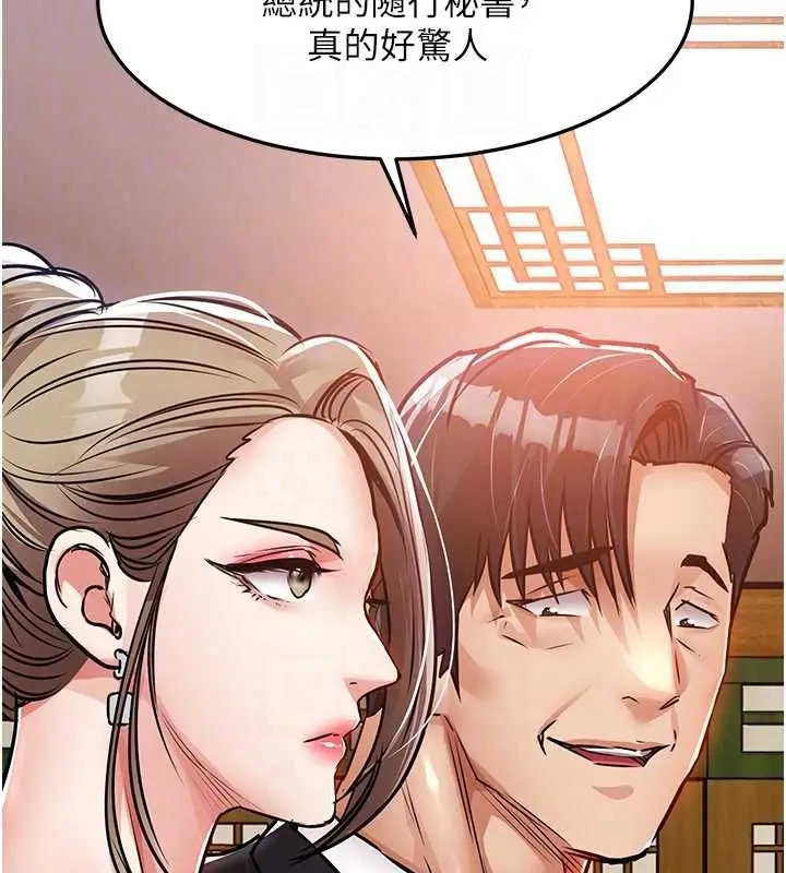 漫画《衣锦还乡》第43话第83张图