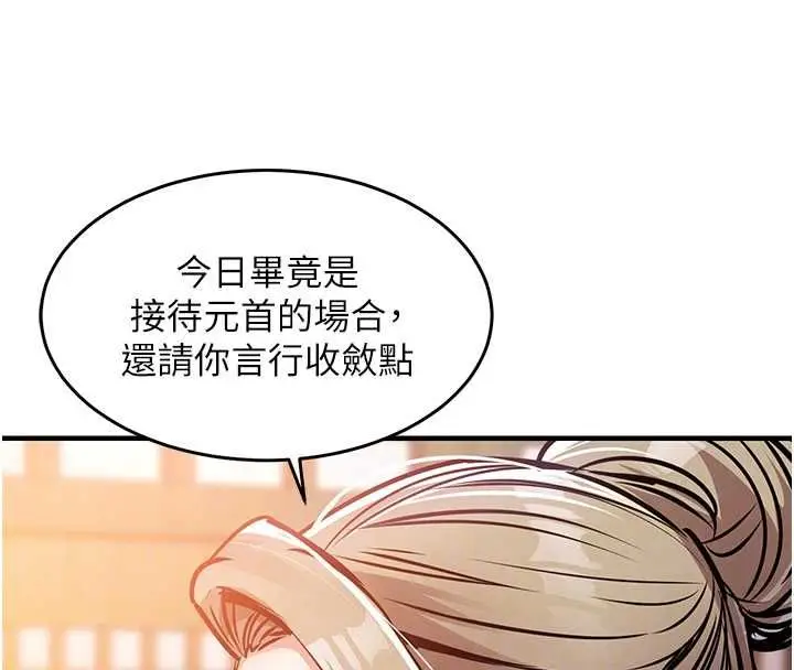 漫画《衣锦还乡》第43话第85张图