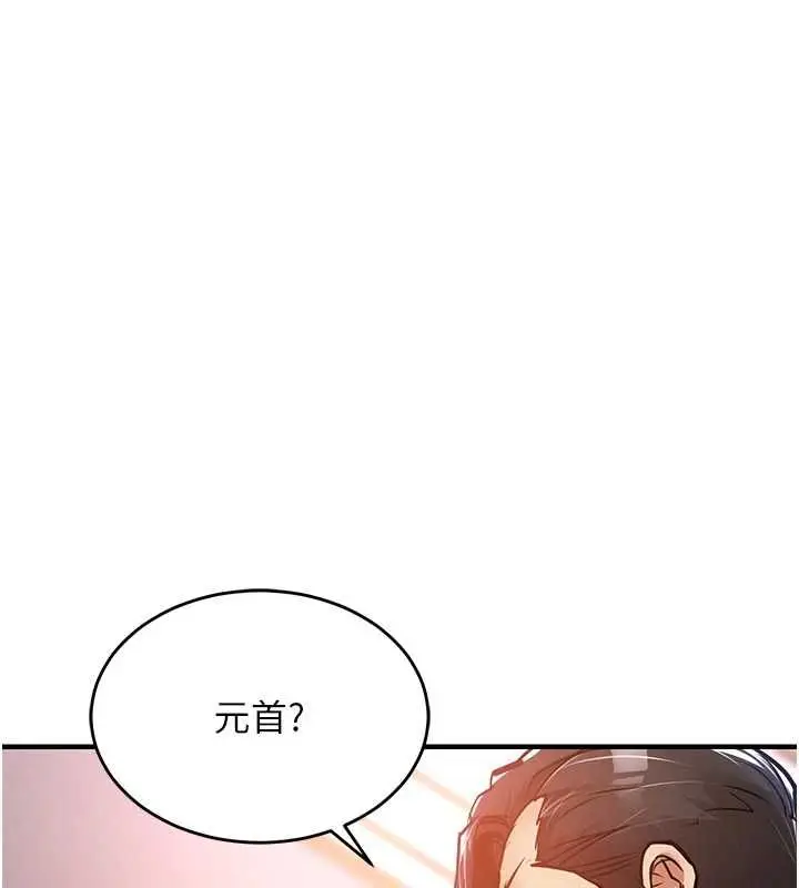 漫画《衣锦还乡》第43话第87张图