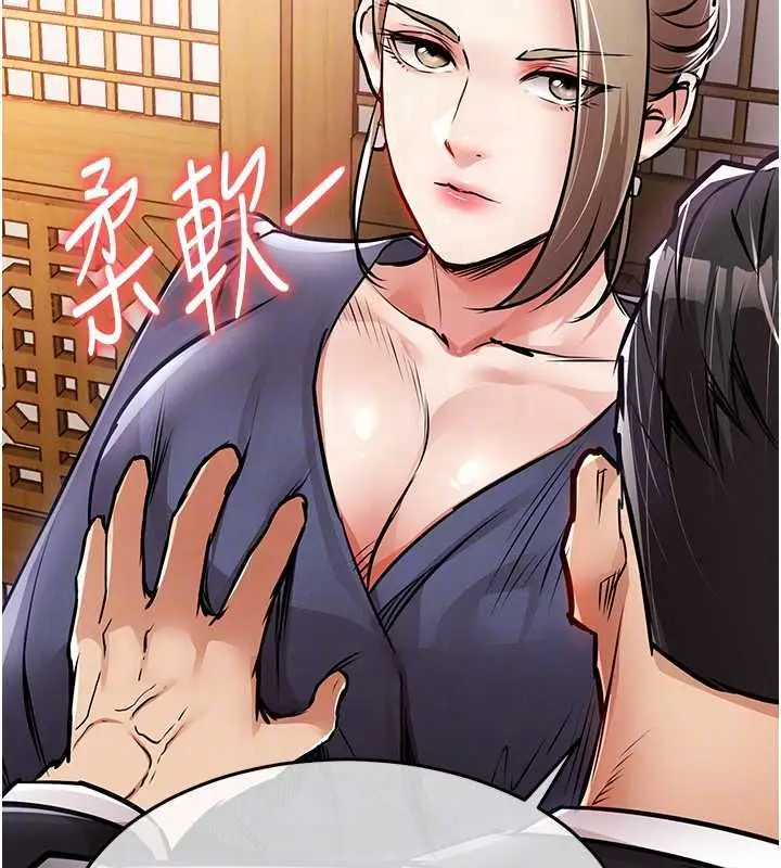 漫画《衣锦还乡》第43话第91张图