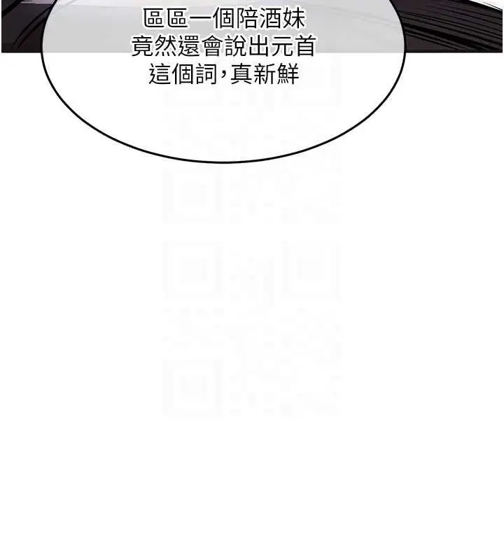 漫画《衣锦还乡》第43话第92张图