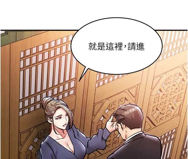 漫画《衣锦还乡》第43话第93张图