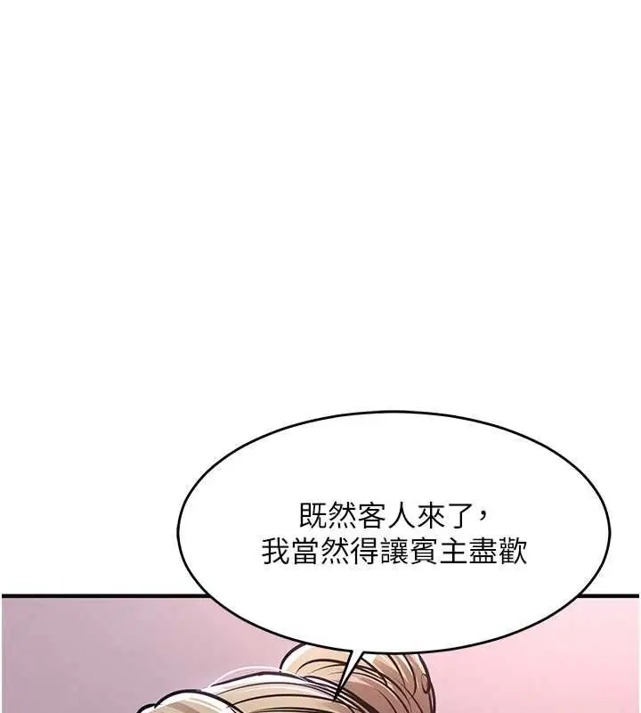 漫画《衣锦还乡》第43话第95张图