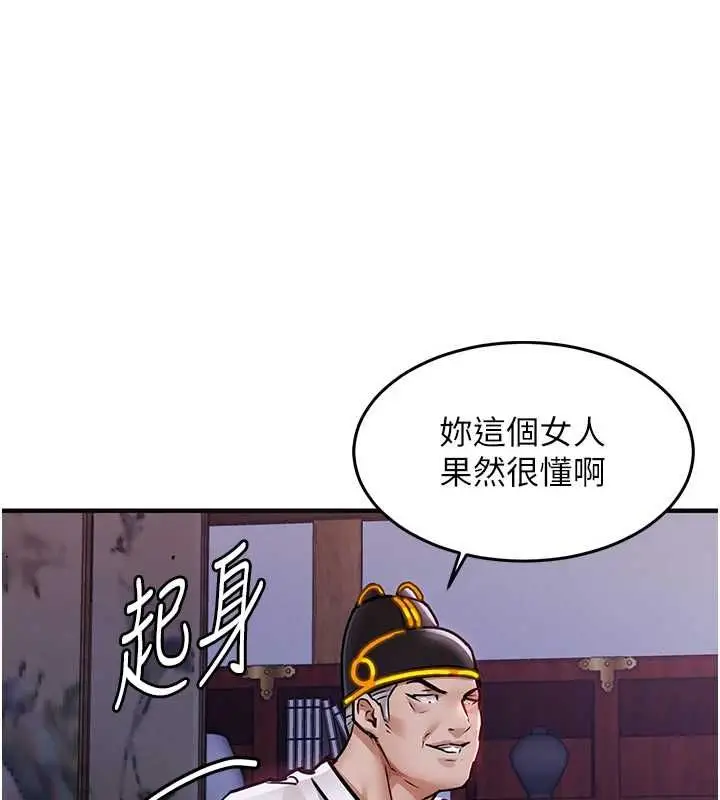 漫画《衣锦还乡》第44话第100张图