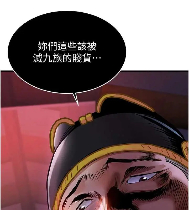 漫画《衣锦还乡》第44话第103张图