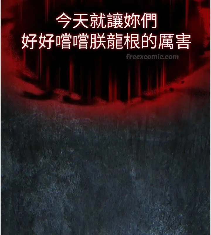 漫画《衣锦还乡》第44话第105张图