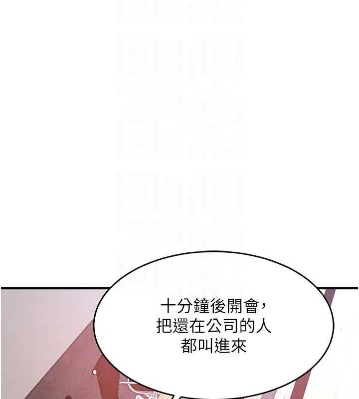 漫画《衣锦还乡》第44话第114张图