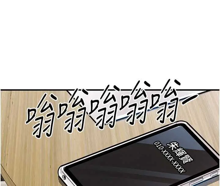 漫画《衣锦还乡》第44话第119张图