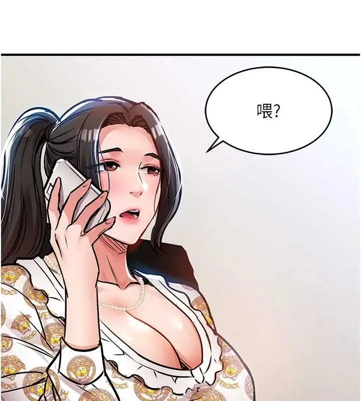 漫画《衣锦还乡》第44话第123张图