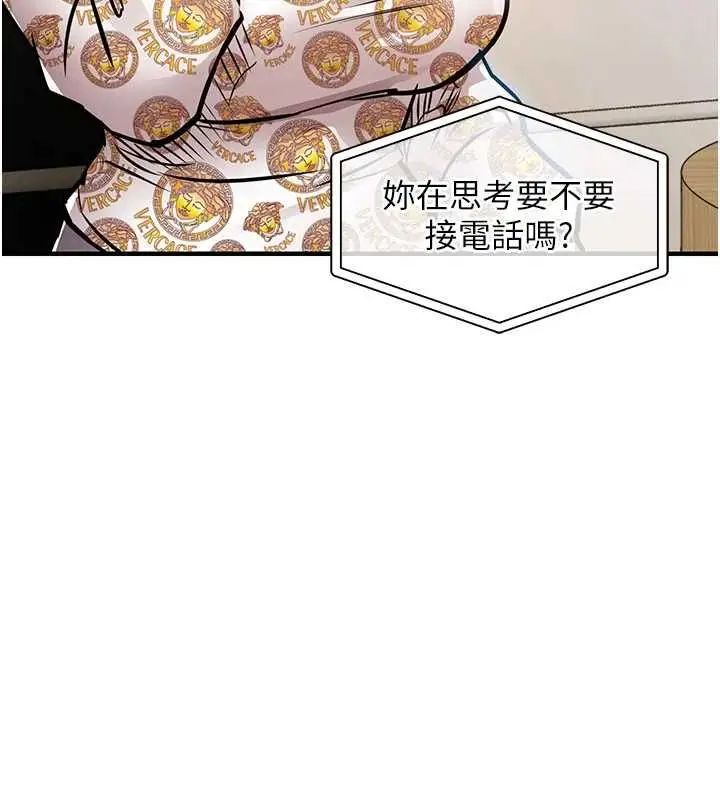 漫画《衣锦还乡》第44话第124张图
