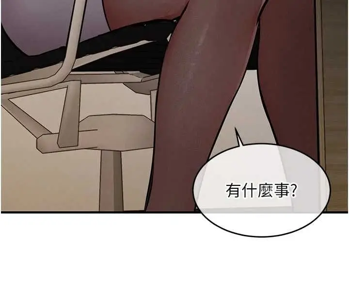 漫画《衣锦还乡》第44话第126张图