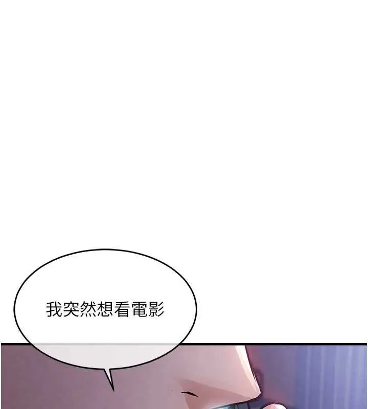 漫画《衣锦还乡》第44话第127张图