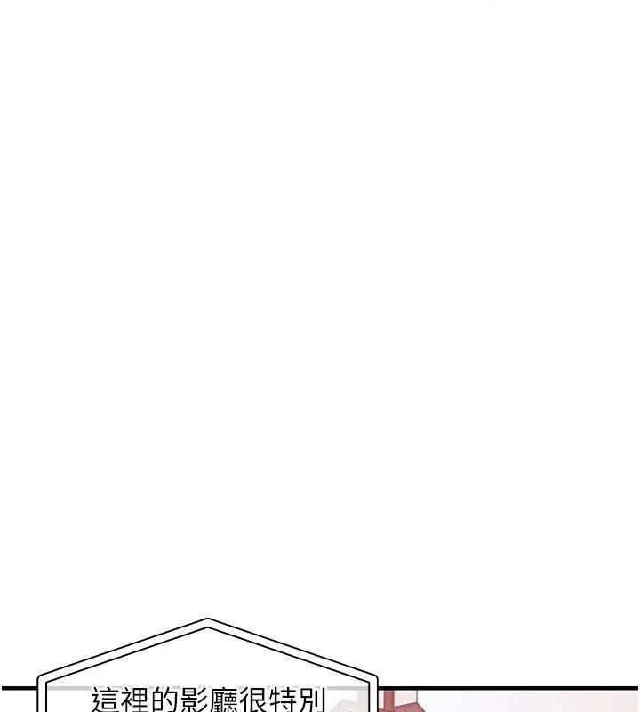 漫画《衣锦还乡》第44话第129张图