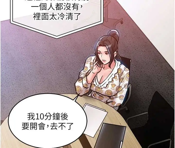 漫画《衣锦还乡》第44话第130张图