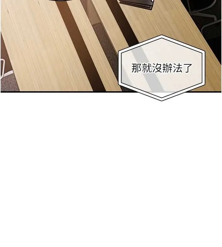 漫画《衣锦还乡》第44话第131张图