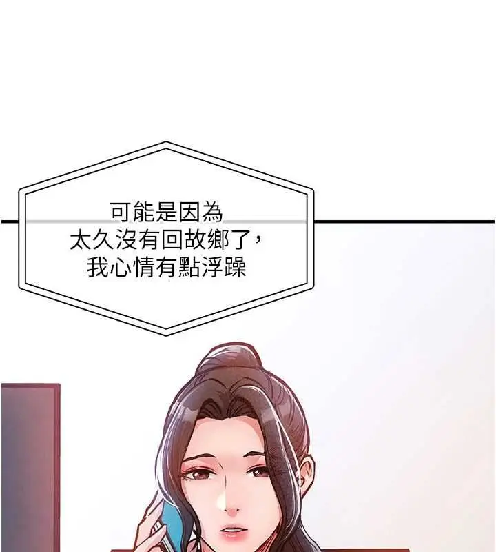 漫画《衣锦还乡》第44话第132张图