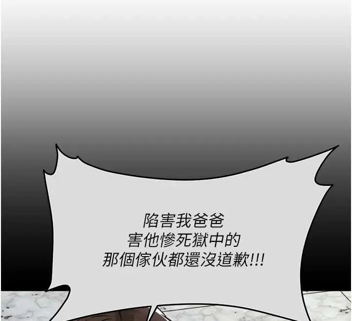 漫画《衣锦还乡》第44话第134张图