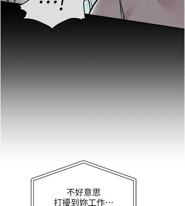 漫画《衣锦还乡》第44话第136张图