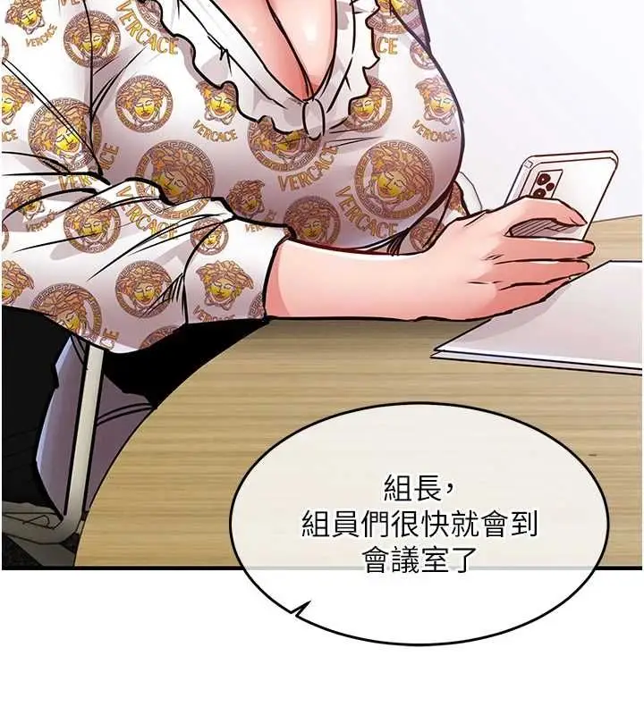 漫画《衣锦还乡》第44话第141张图