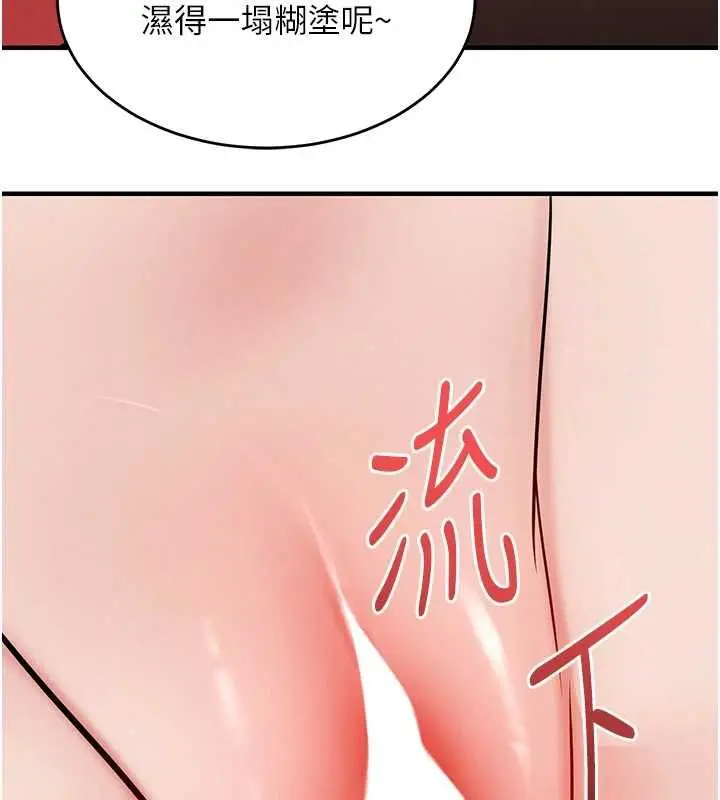 漫画《衣锦还乡》第44话第18张图