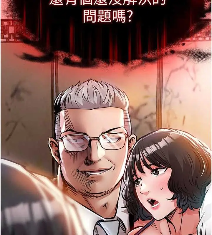漫画《衣锦还乡》第44话第2张图
