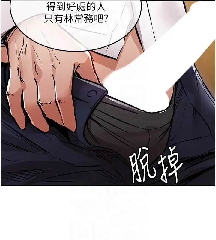 漫画《衣锦还乡》第44话第21张图