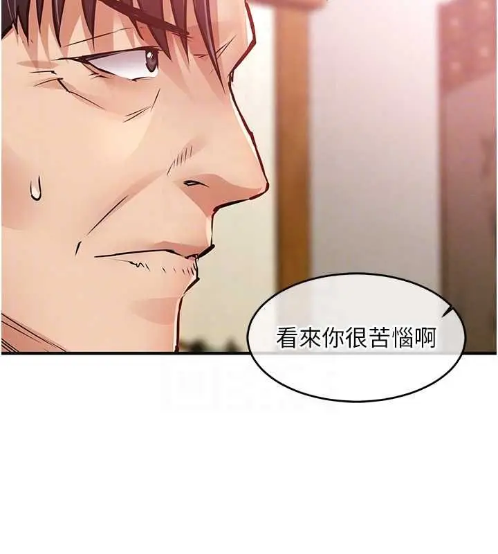 漫画《衣锦还乡》第44话第23张图