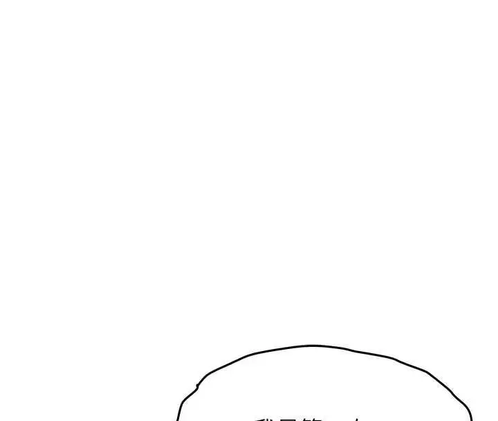 漫画《衣锦还乡》第44话第28张图