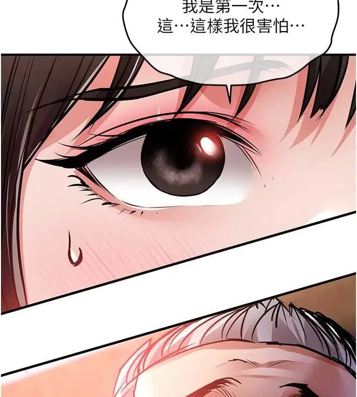 漫画《衣锦还乡》第44话第29张图