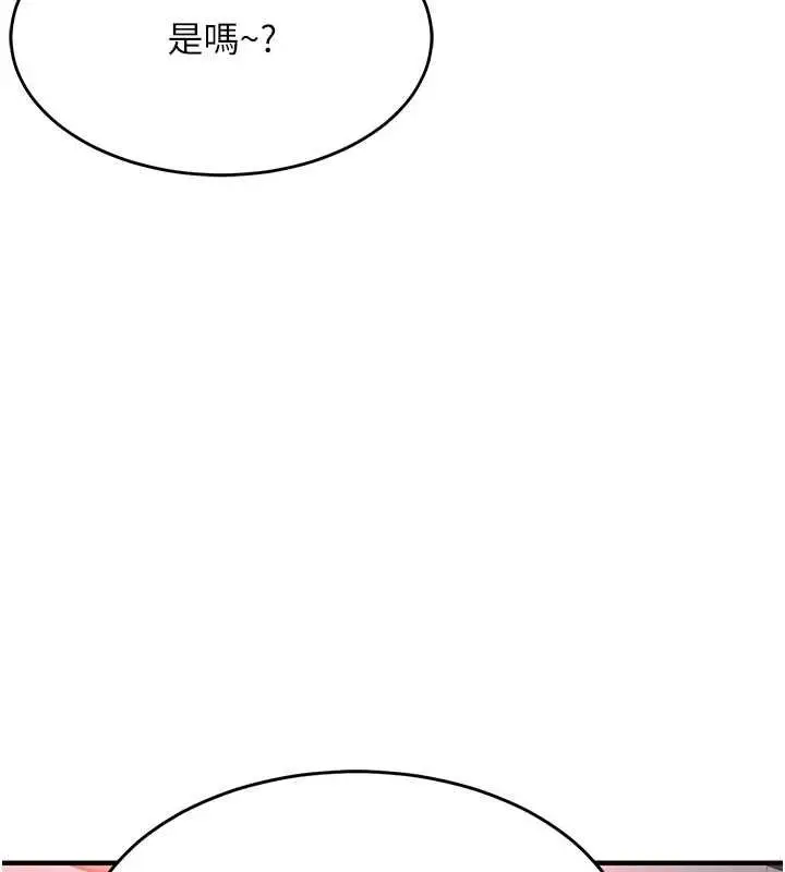 漫画《衣锦还乡》第44话第31张图