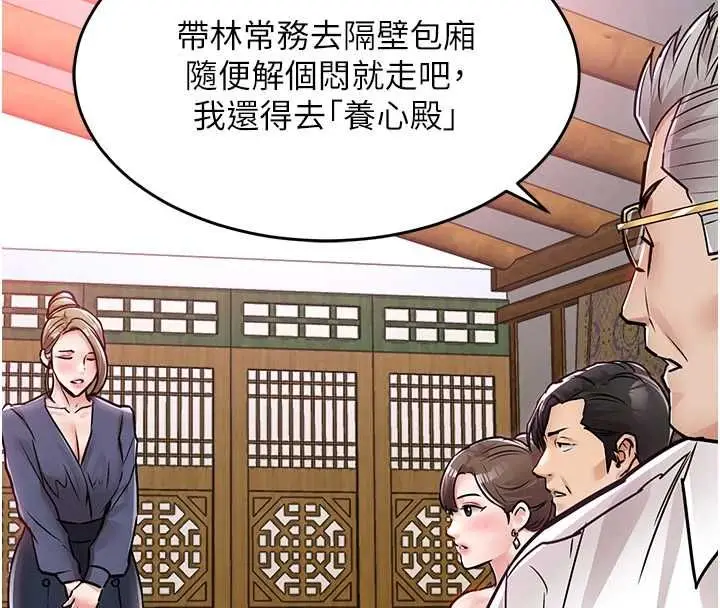 漫画《衣锦还乡》第44话第32张图