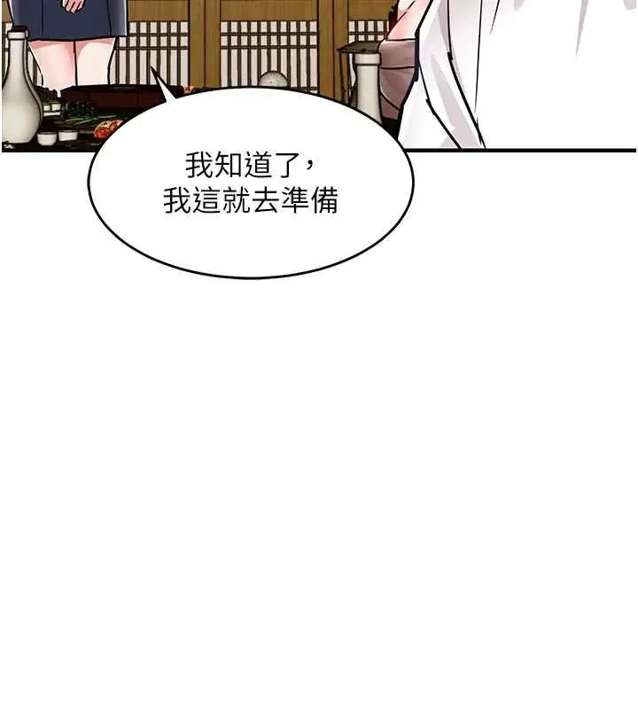 漫画《衣锦还乡》第44话第33张图