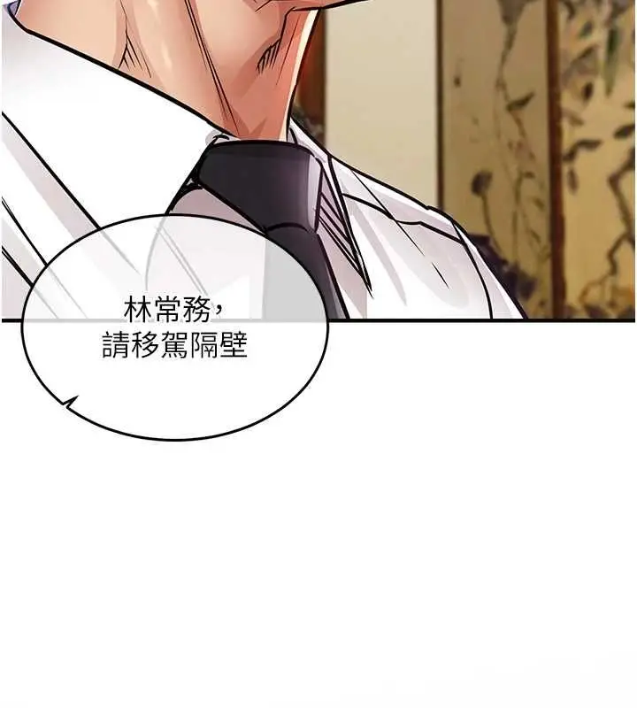 漫画《衣锦还乡》第44话第35张图