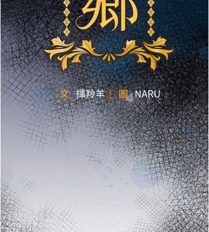漫画《衣锦还乡》第44话第38张图
