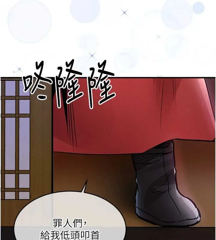 漫画《衣锦还乡》第44话第43张图