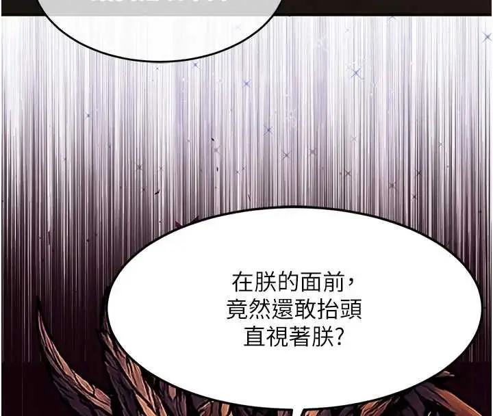 漫画《衣锦还乡》第44话第44张图
