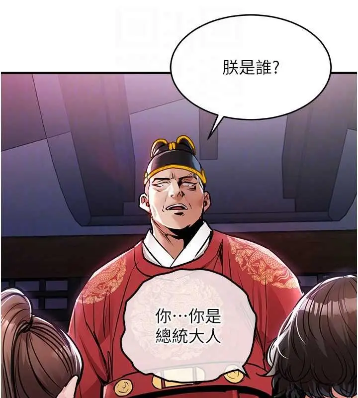 漫画《衣锦还乡》第44话第51张图