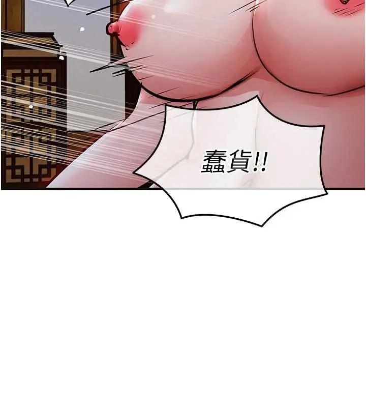 漫画《衣锦还乡》第44话第55张图
