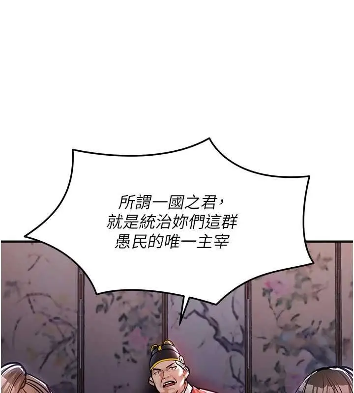 漫画《衣锦还乡》第44话第56张图