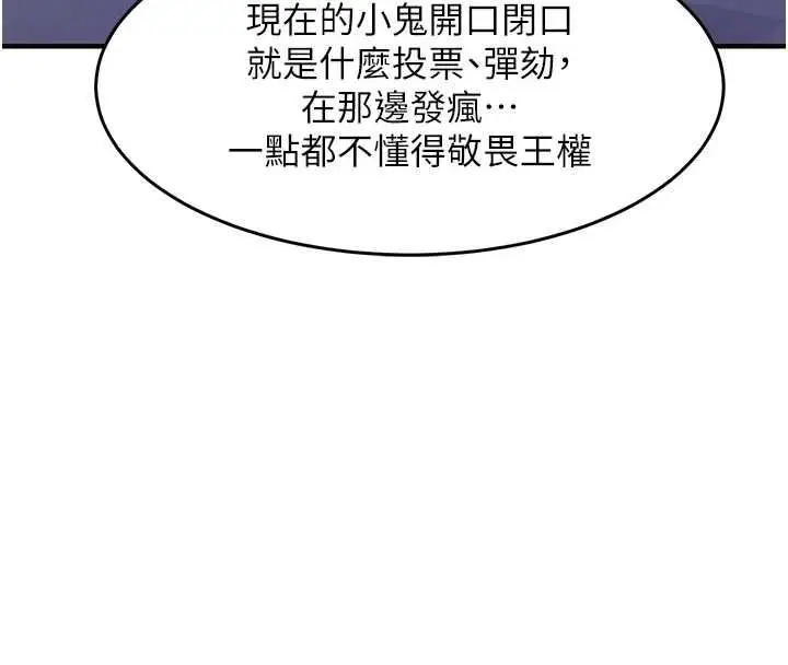 漫画《衣锦还乡》第44话第58张图