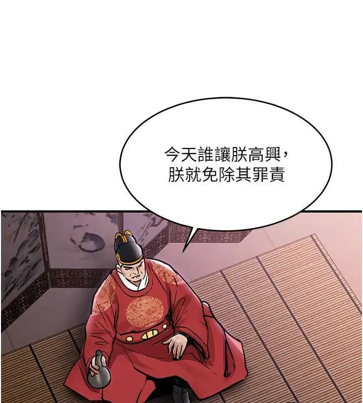漫画《衣锦还乡》第44话第59张图