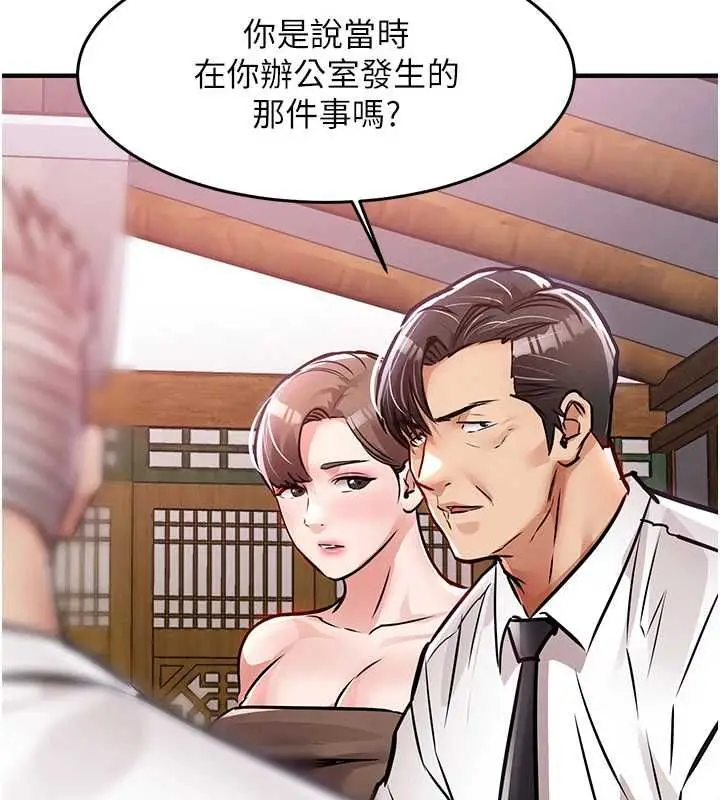 漫画《衣锦还乡》第44话第6张图