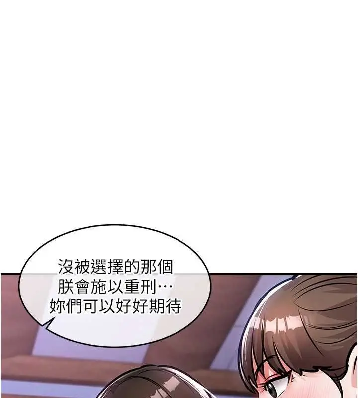 漫画《衣锦还乡》第44话第61张图