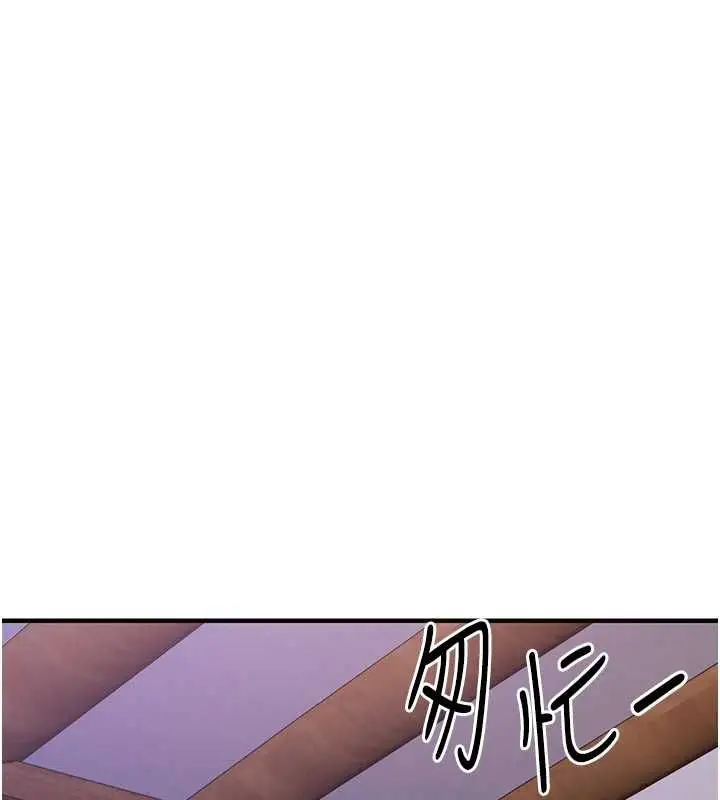 漫画《衣锦还乡》第44话第63张图
