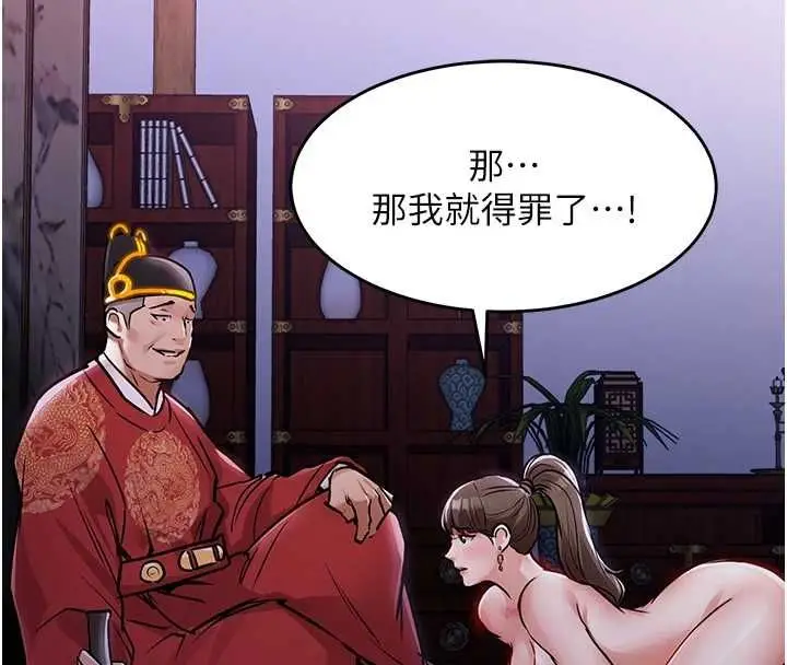 漫画《衣锦还乡》第44话第66张图