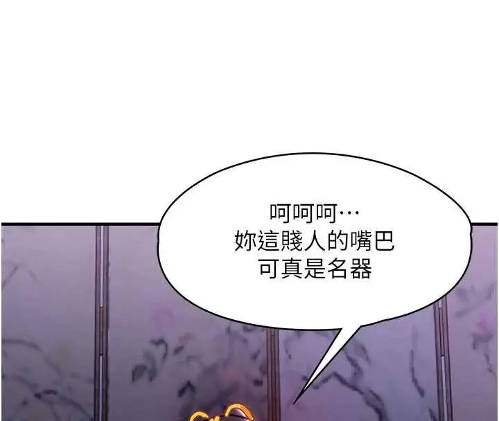 漫画《衣锦还乡》第44话第72张图