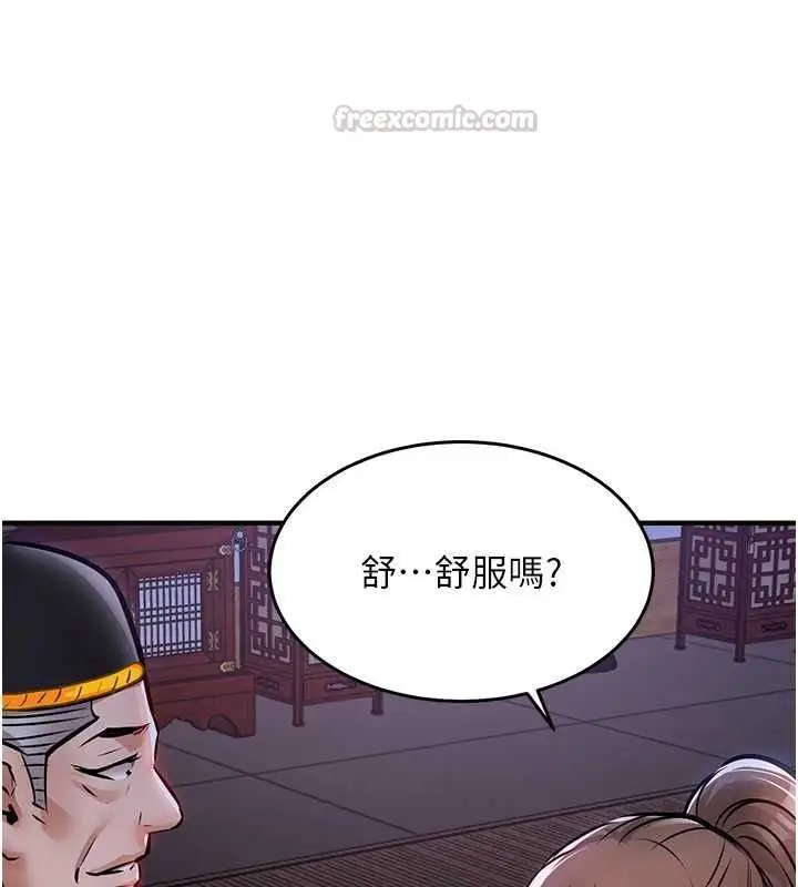 漫画《衣锦还乡》第44话第75张图